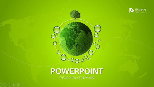环保设备产品公司绿色地球创意商务工作汇报PPT模板